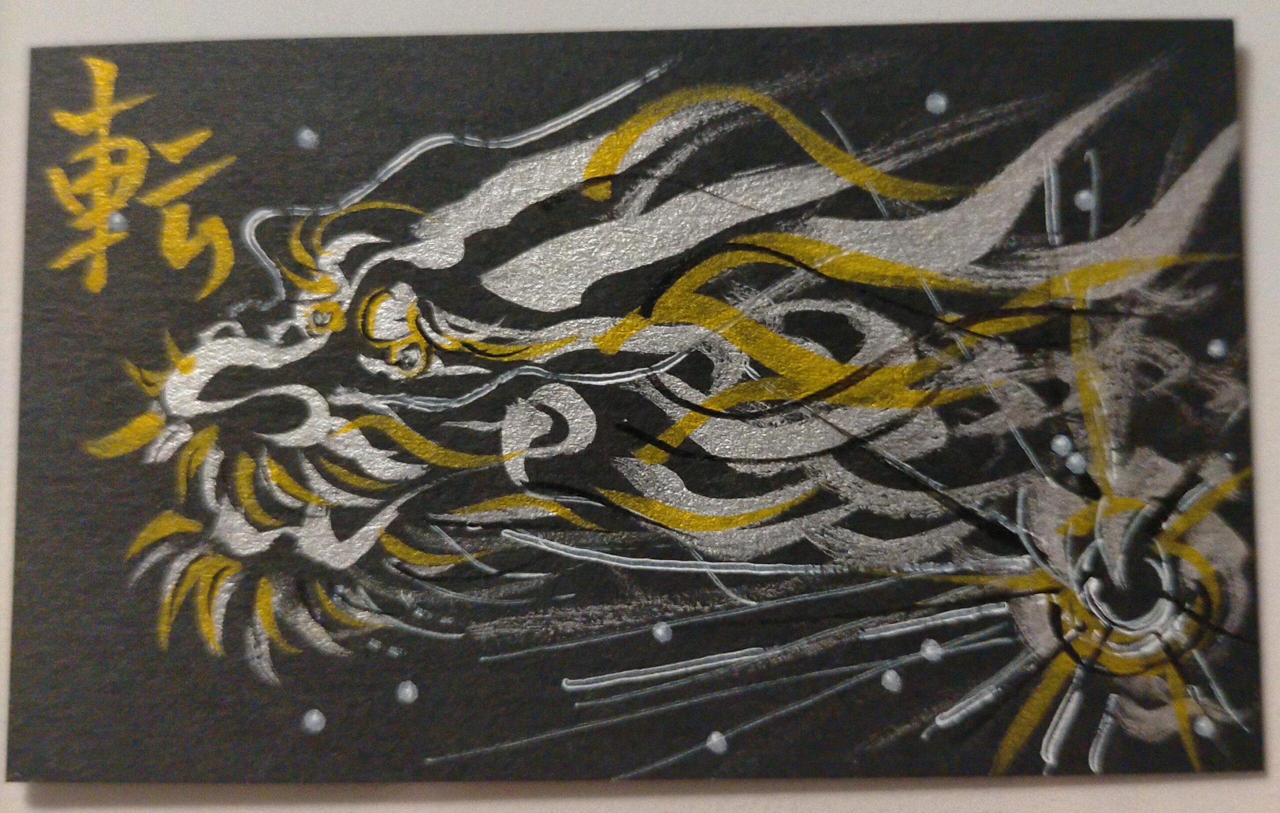 一文字龍　soraさん