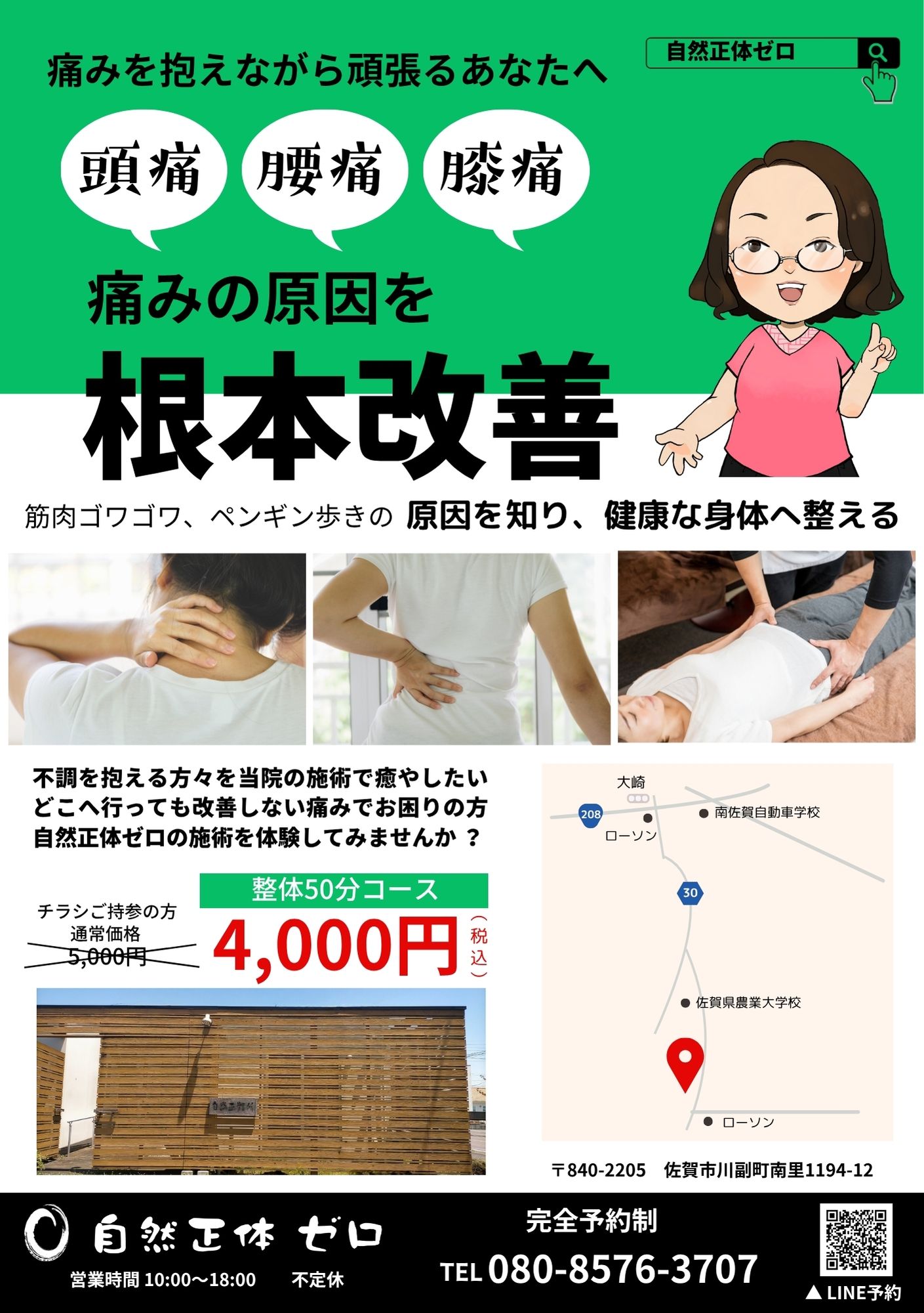 移転のお知らせ
